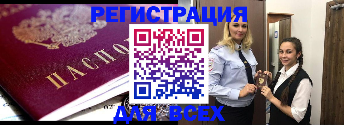 миграционный учет в Дегтярске