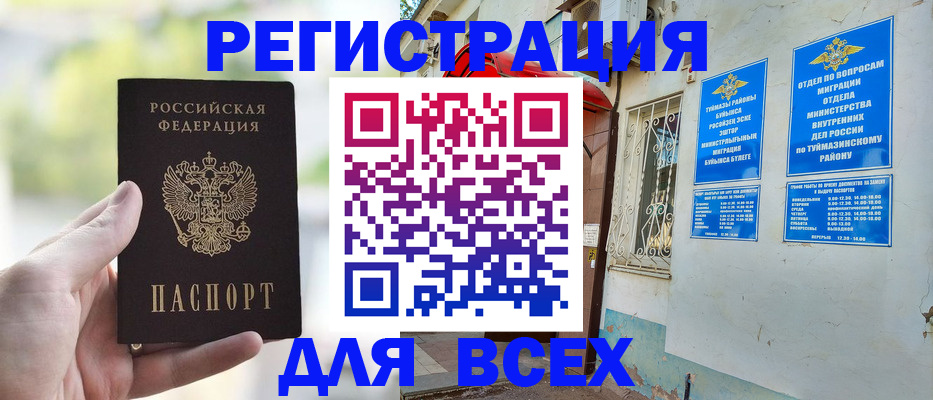 временная регистрация законно в Дегтярске