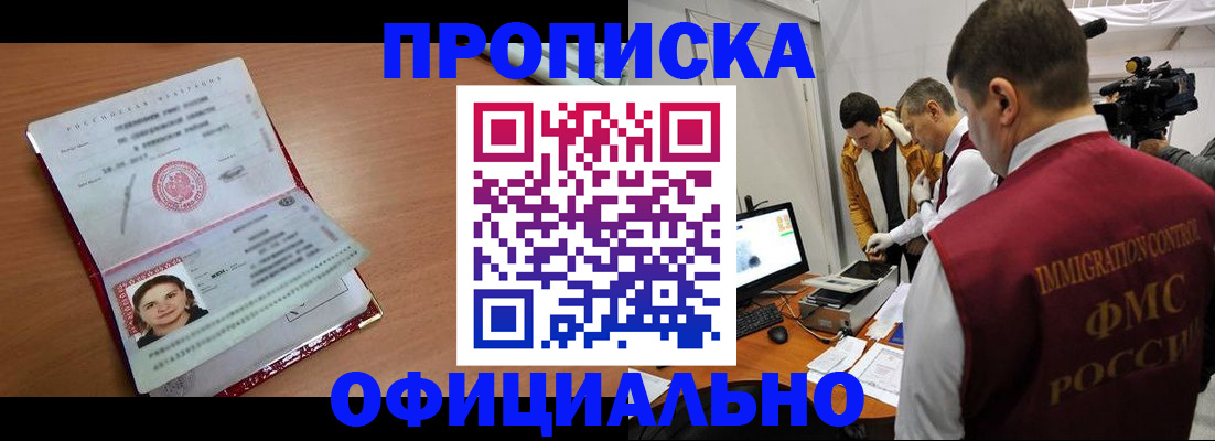 прописка для школы в Дегтярске