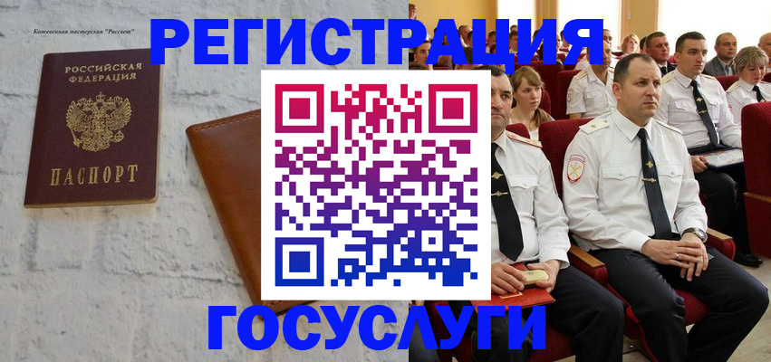 прописка штамп в Дегтярске