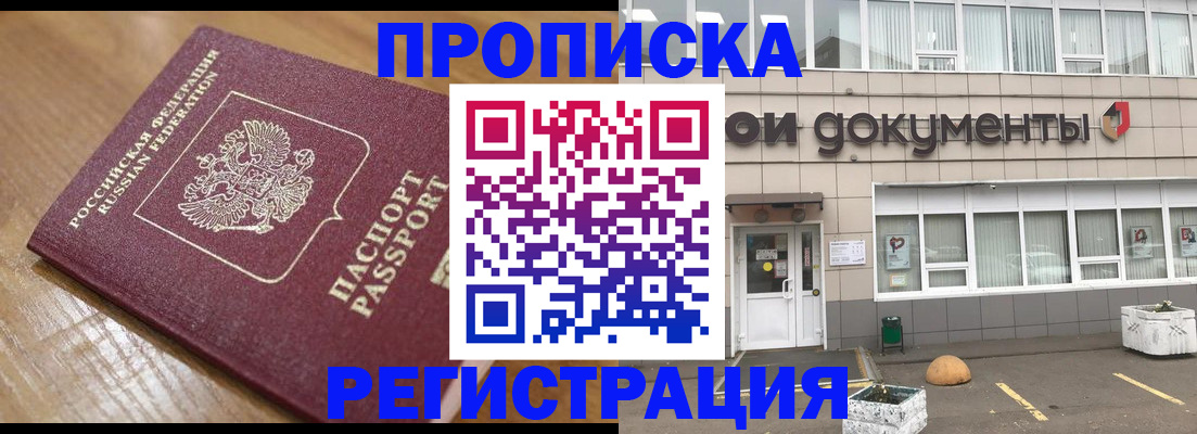 временная регистрация недорого в Дегтярске